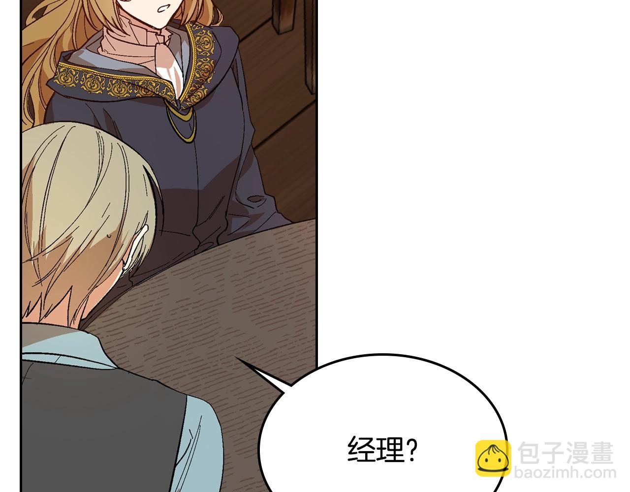 🍸公爵的契约未婚妻 第89话 清场 第26页