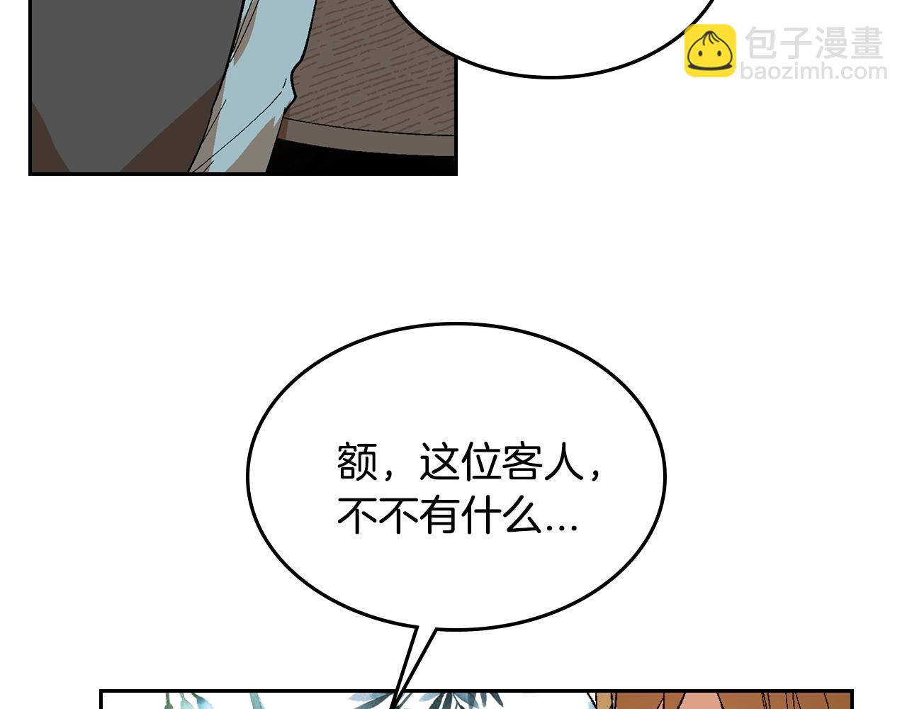 🍸公爵的契约未婚妻 第89话 清场 第27页