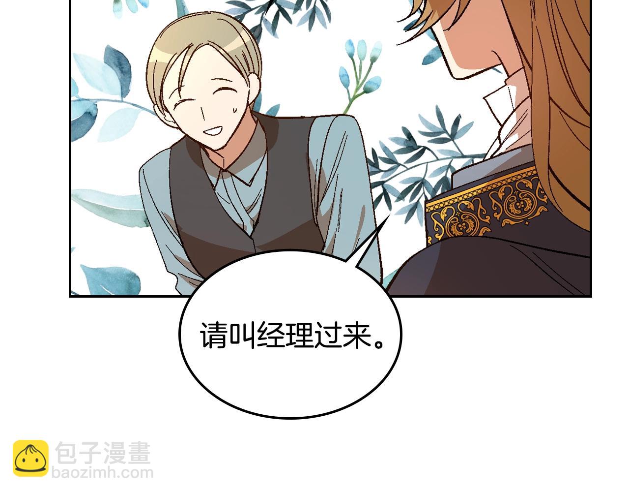 🍸公爵的契约未婚妻 第89话 清场 第28页