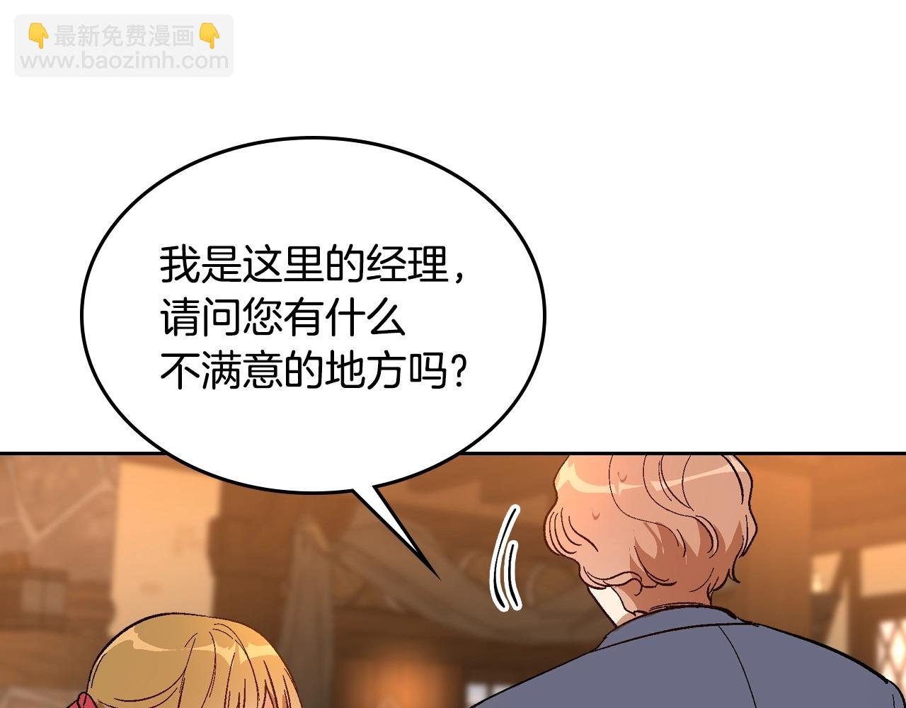 🍸公爵的契约未婚妻 第89话 清场 第34页