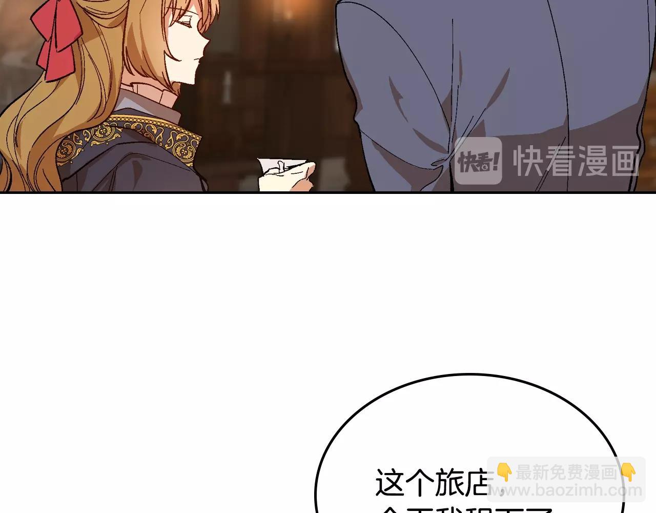 🍸公爵的契约未婚妻 第89话 清场 第35页