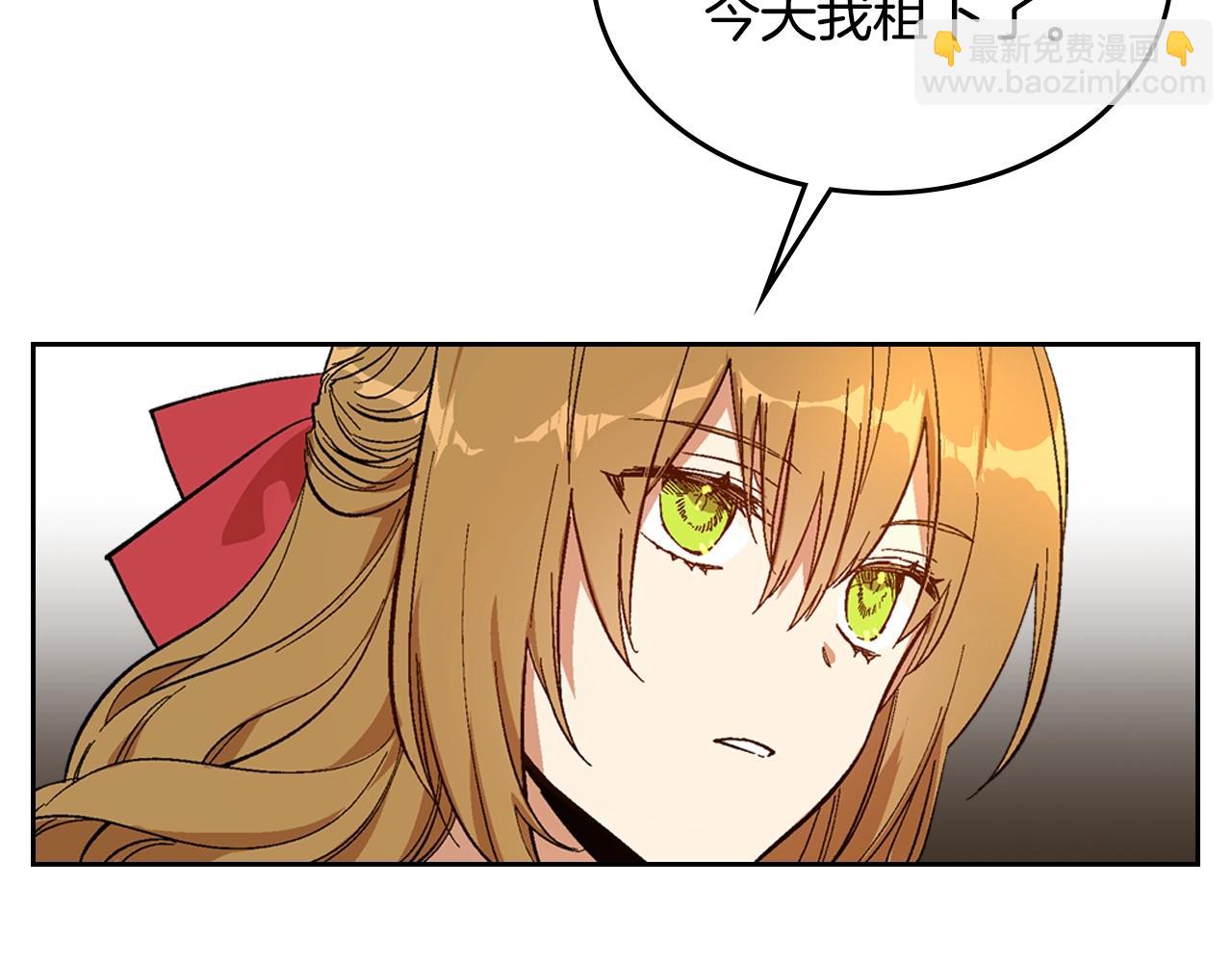 🍸公爵的契约未婚妻 第89话 清场 第36页