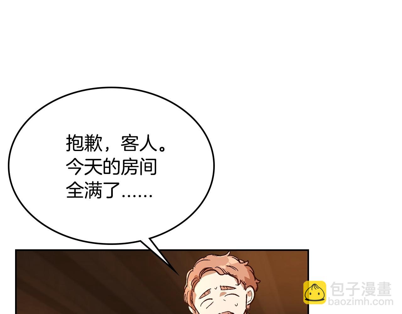 🍸公爵的契约未婚妻 第89话 清场 第37页