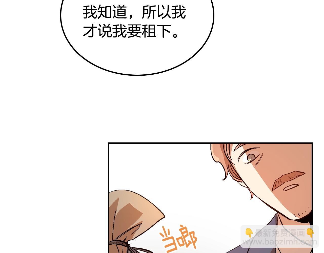 🍸公爵的契约未婚妻 第89话 清场 第39页