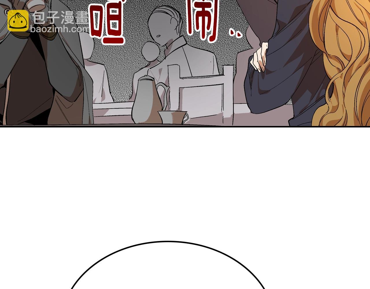🍸公爵的契约未婚妻 第89话 清场 第42页