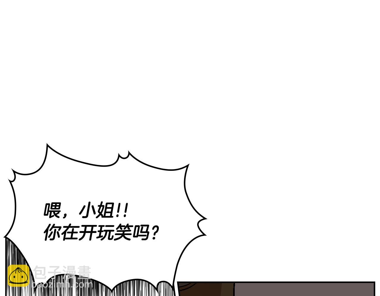 🍸公爵的契约未婚妻 第89话 清场 第45页