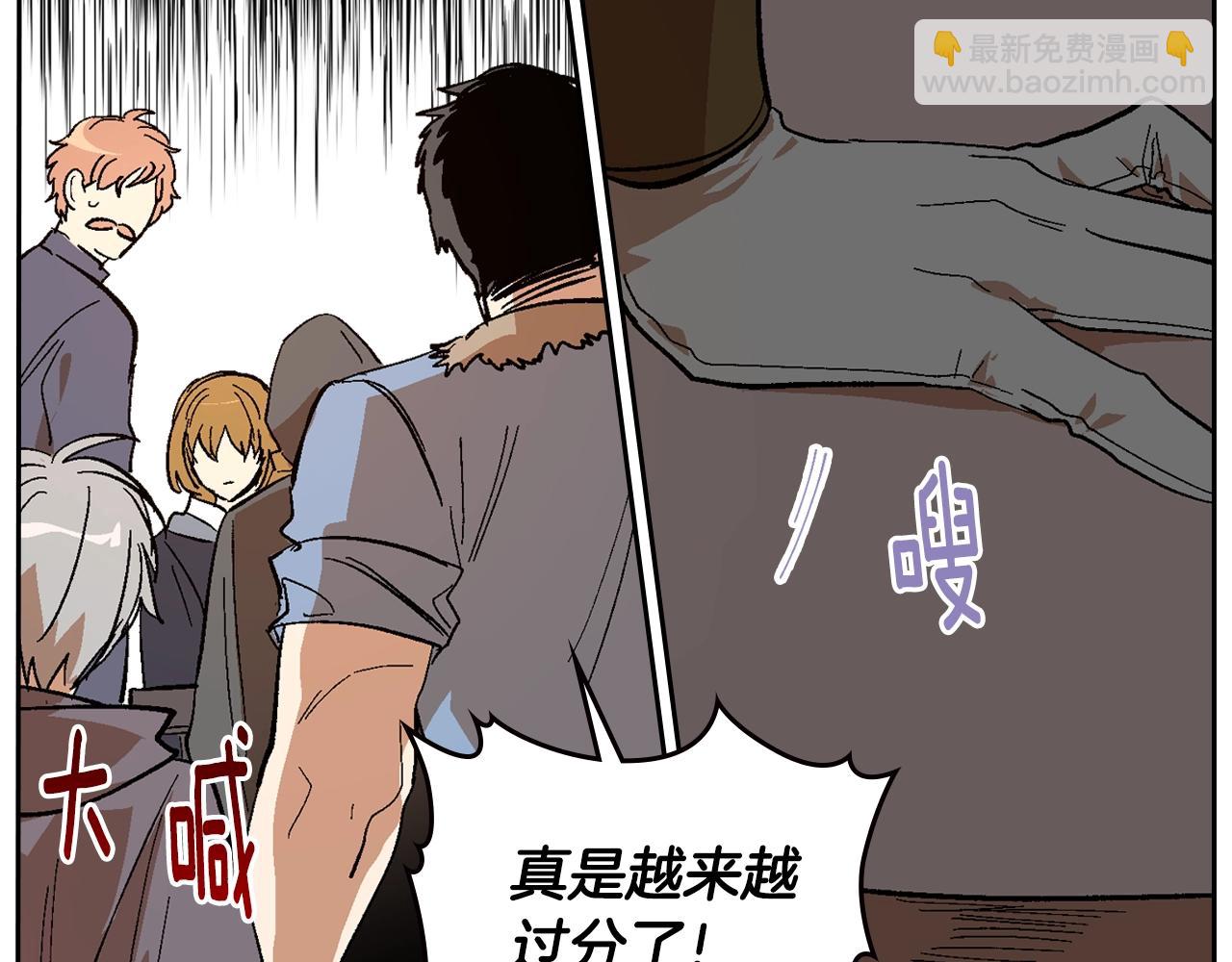 🍸公爵的契约未婚妻 第89话 清场 第46页