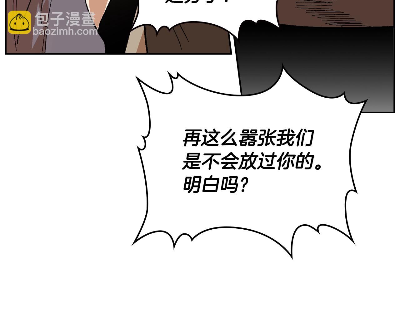 🍸公爵的契约未婚妻 第89话 清场 第47页