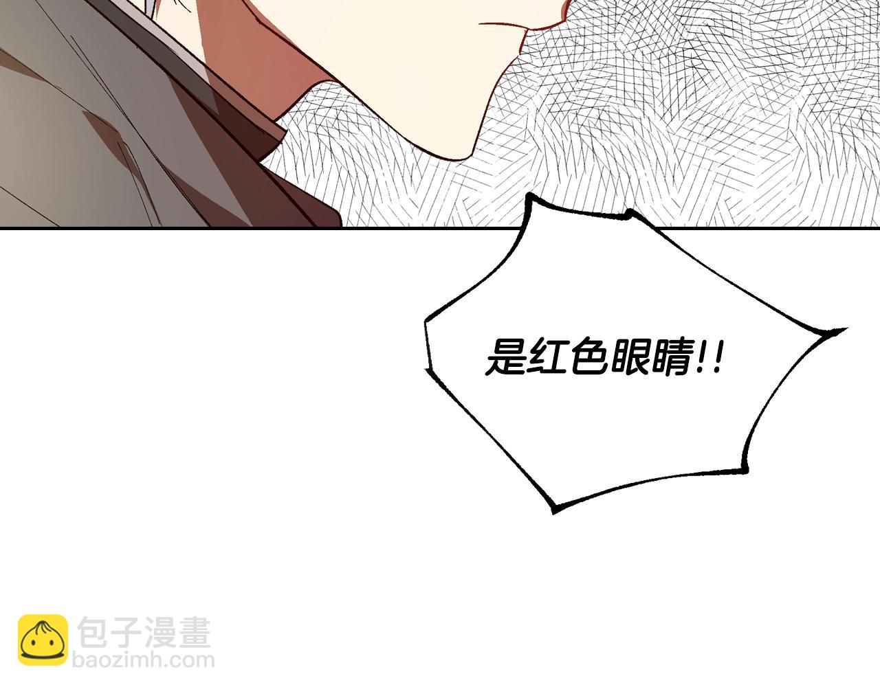 🍸公爵的契约未婚妻 第89话 清场 第6页
