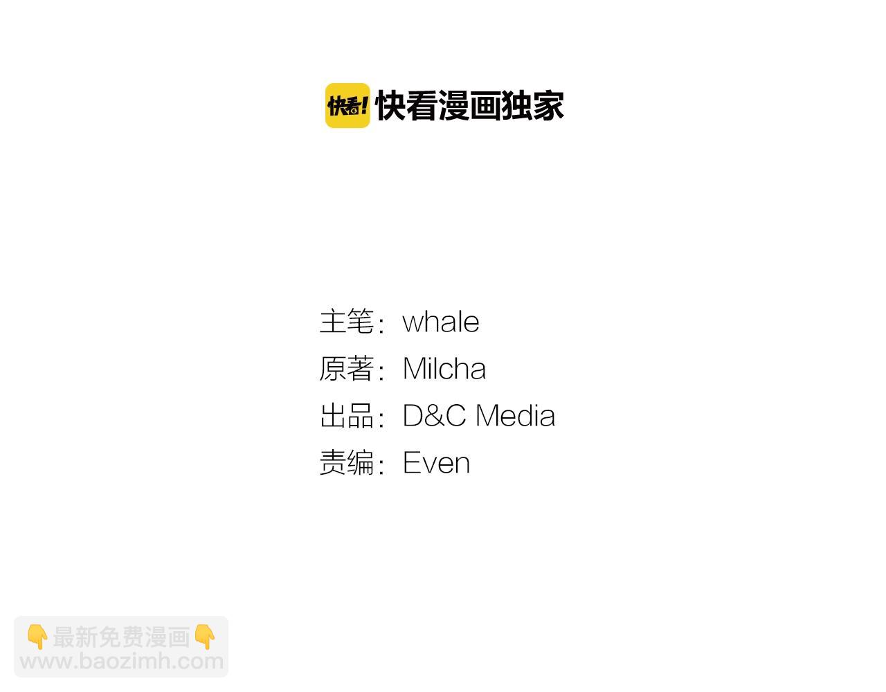 🍸公爵的契约未婚妻 第89话 清场 第8页