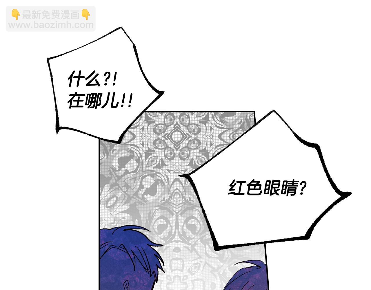 🍸公爵的契约未婚妻 第89话 清场 第9页