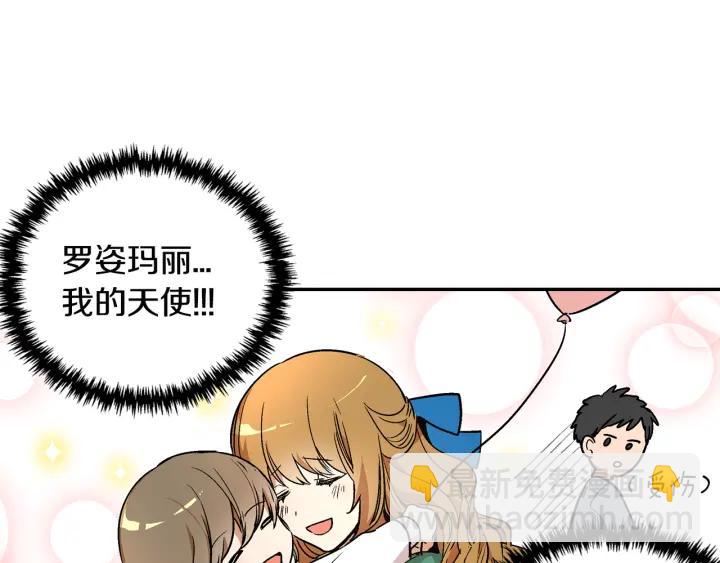 🍸公爵的契约未婚妻 第9话 可爱的一面 第10页