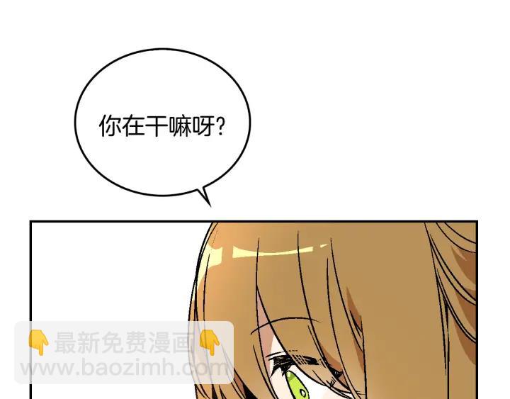 🍸公爵的契约未婚妻 第9话 可爱的一面 第12页