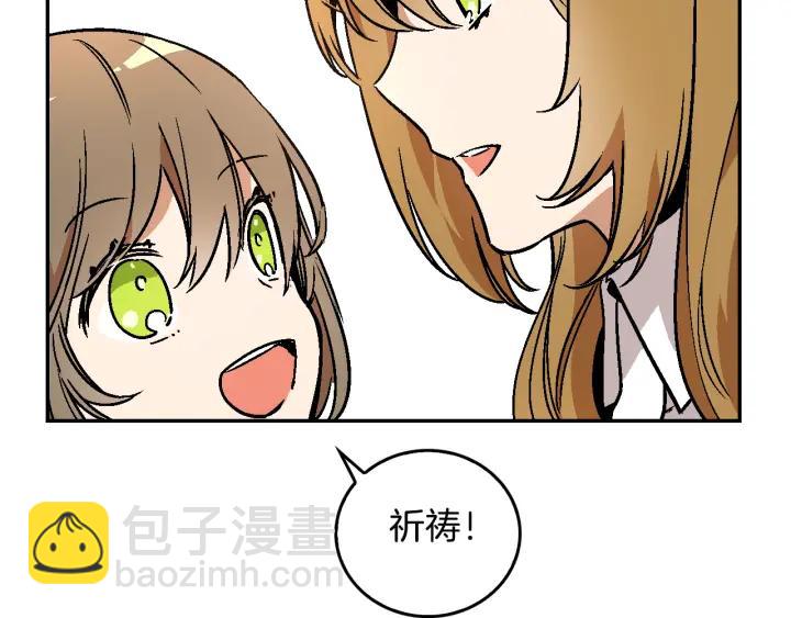 🍸公爵的契约未婚妻 第9话 可爱的一面 第13页