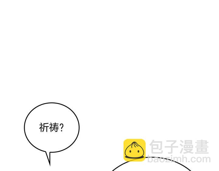 🍸公爵的契约未婚妻 第9话 可爱的一面 第14页