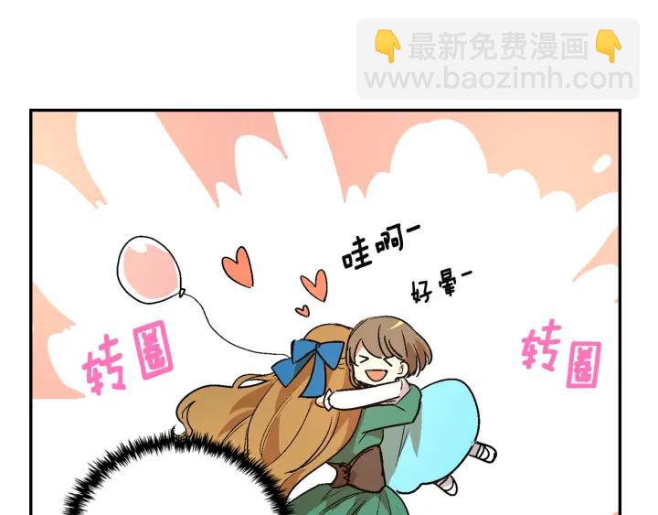🍸公爵的契约未婚妻 第9话 可爱的一面 第19页
