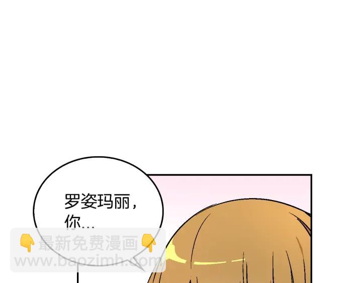 🍸公爵的契约未婚妻 第9话 可爱的一面 第21页