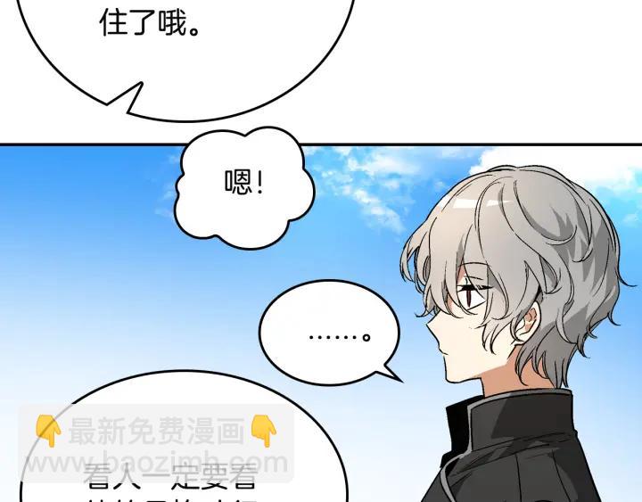 🍸公爵的契约未婚妻 第9话 可爱的一面 第24页
