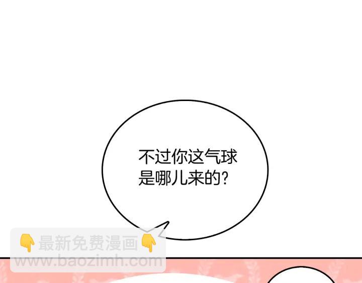 🍸公爵的契约未婚妻 第9话 可爱的一面 第26页