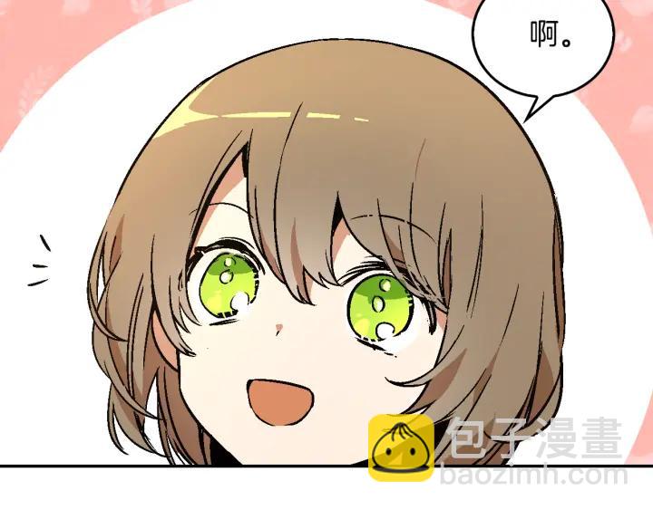 🍸公爵的契约未婚妻 第9话 可爱的一面 第27页