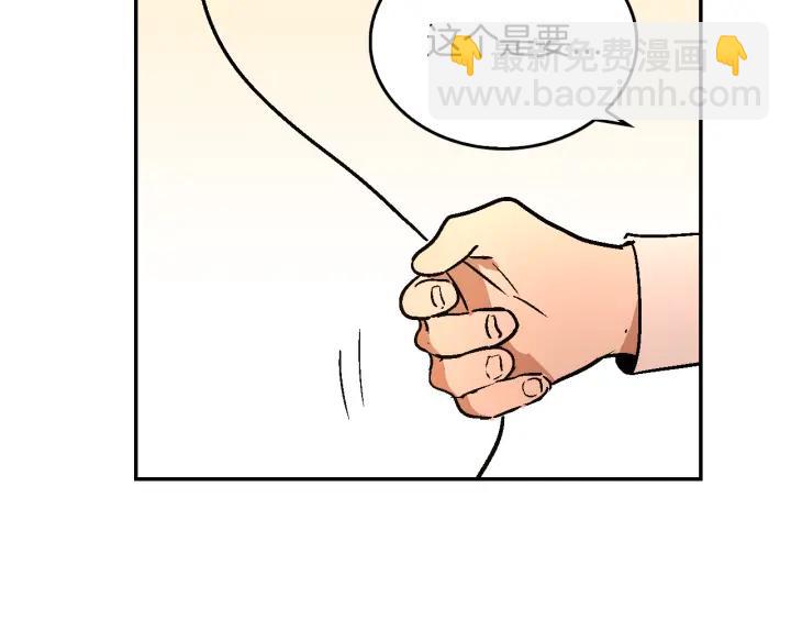 🍸公爵的契约未婚妻 第9话 可爱的一面 第29页