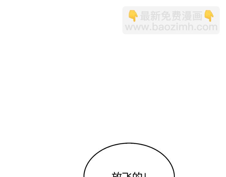 🍸公爵的契约未婚妻 第9话 可爱的一面 第30页