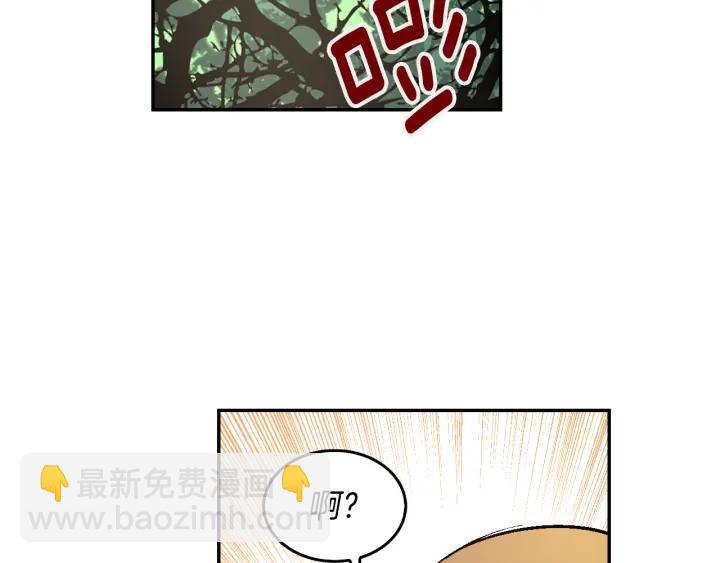 🍸公爵的契约未婚妻 第9话 可爱的一面 第34页
