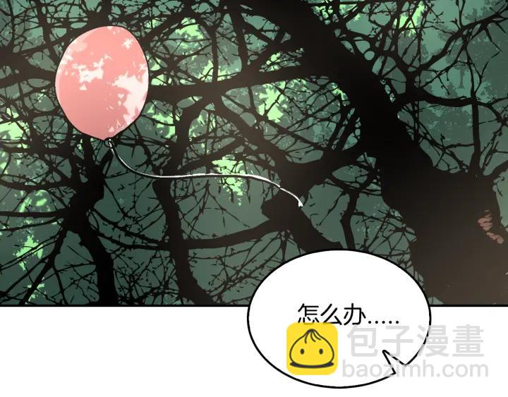 🍸公爵的契约未婚妻 第9话 可爱的一面 第38页