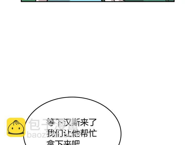 🍸公爵的契约未婚妻 第9话 可爱的一面 第42页