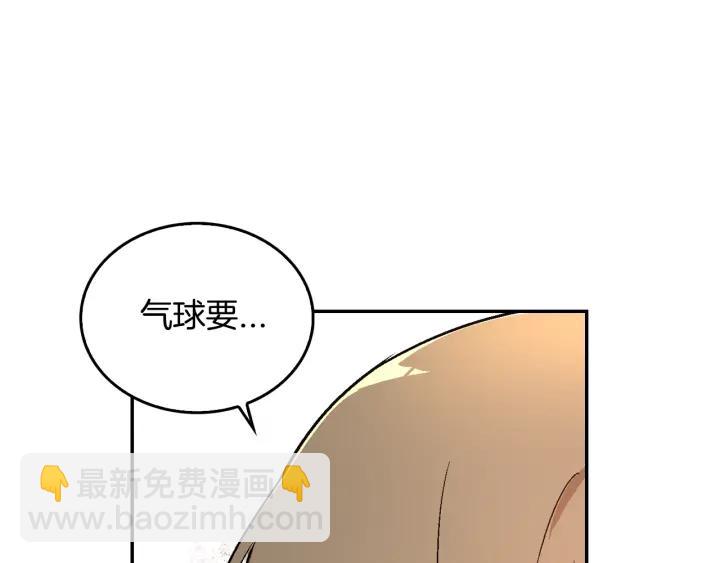 🍸公爵的契约未婚妻 第9话 可爱的一面 第50页