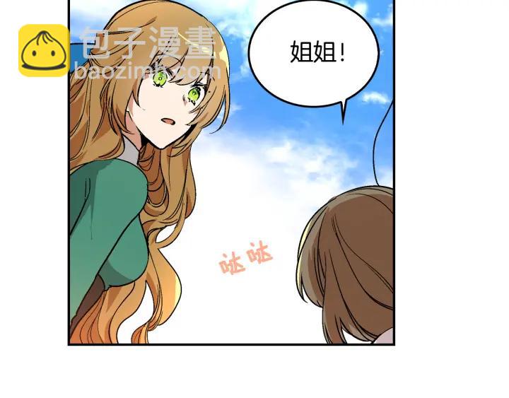 🍸公爵的契约未婚妻 第9话 可爱的一面 第6页