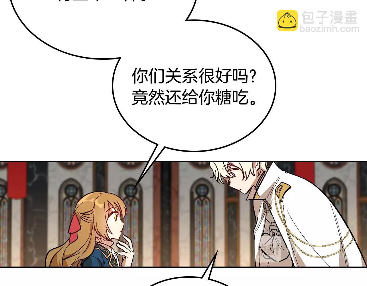 🍸公爵的契约未婚妻 第91话 你可真厉害啊 第10页