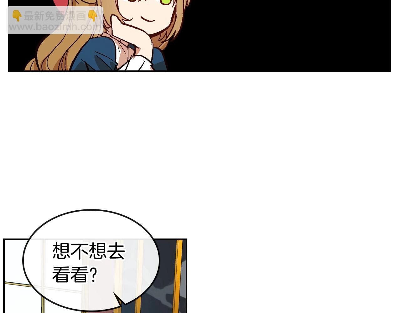 🍸公爵的契约未婚妻 第91话 你可真厉害啊 第18页