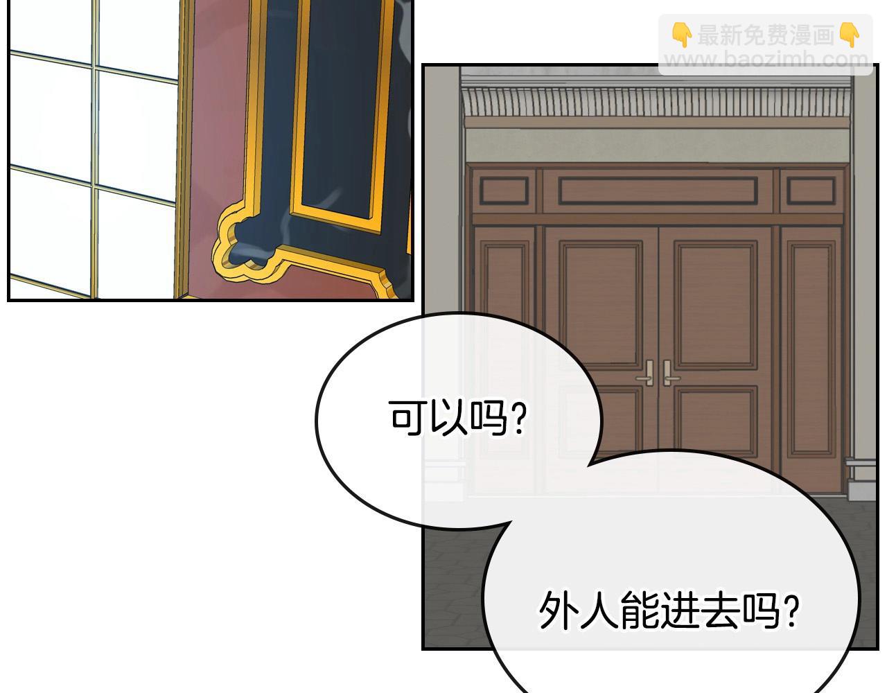 🍸公爵的契约未婚妻 第91话 你可真厉害啊 第19页