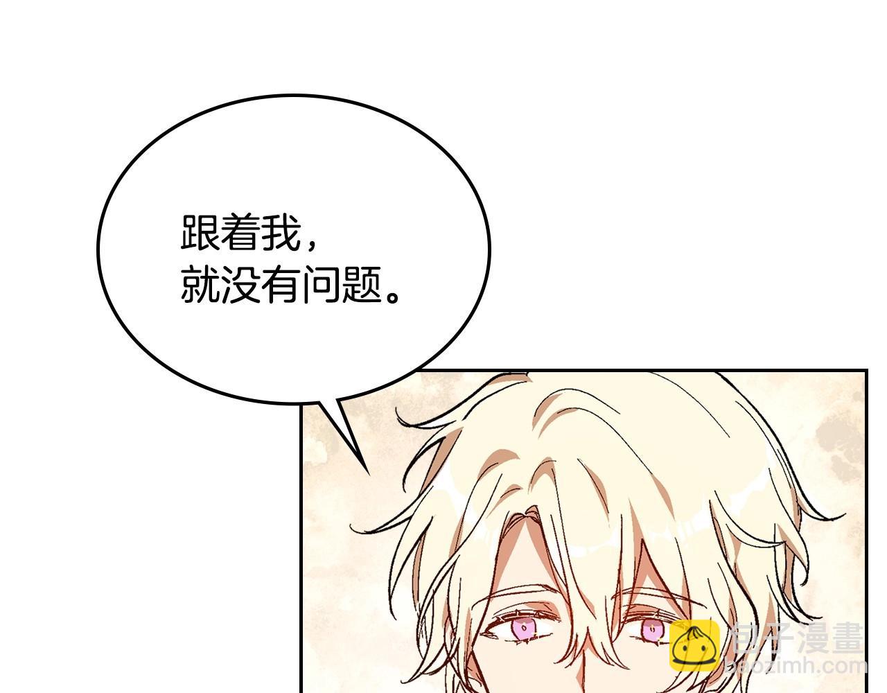 🍸公爵的契约未婚妻 第91话 你可真厉害啊 第22页