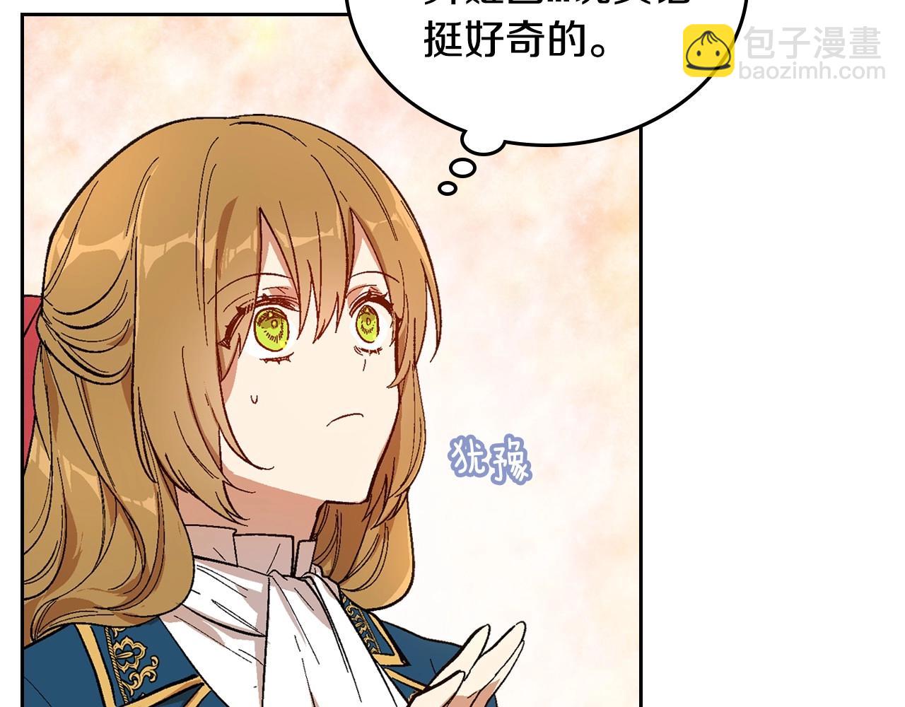 🍸公爵的契约未婚妻 第91话 你可真厉害啊 第24页