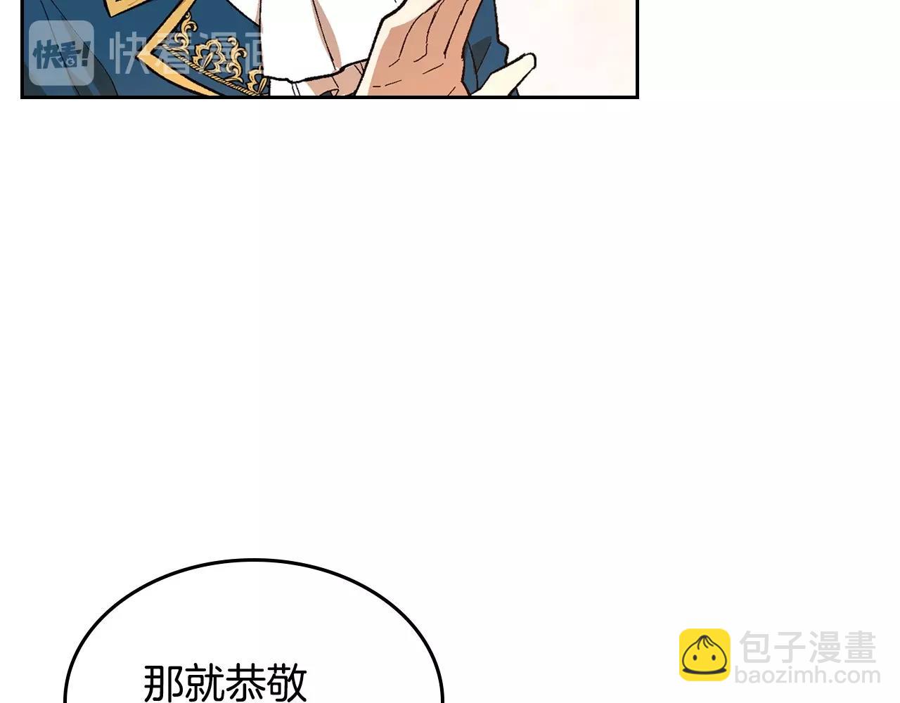 🍸公爵的契约未婚妻 第91话 你可真厉害啊 第25页