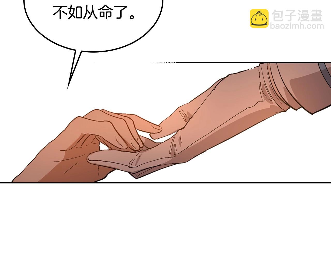 🍸公爵的契约未婚妻 第91话 你可真厉害啊 第26页