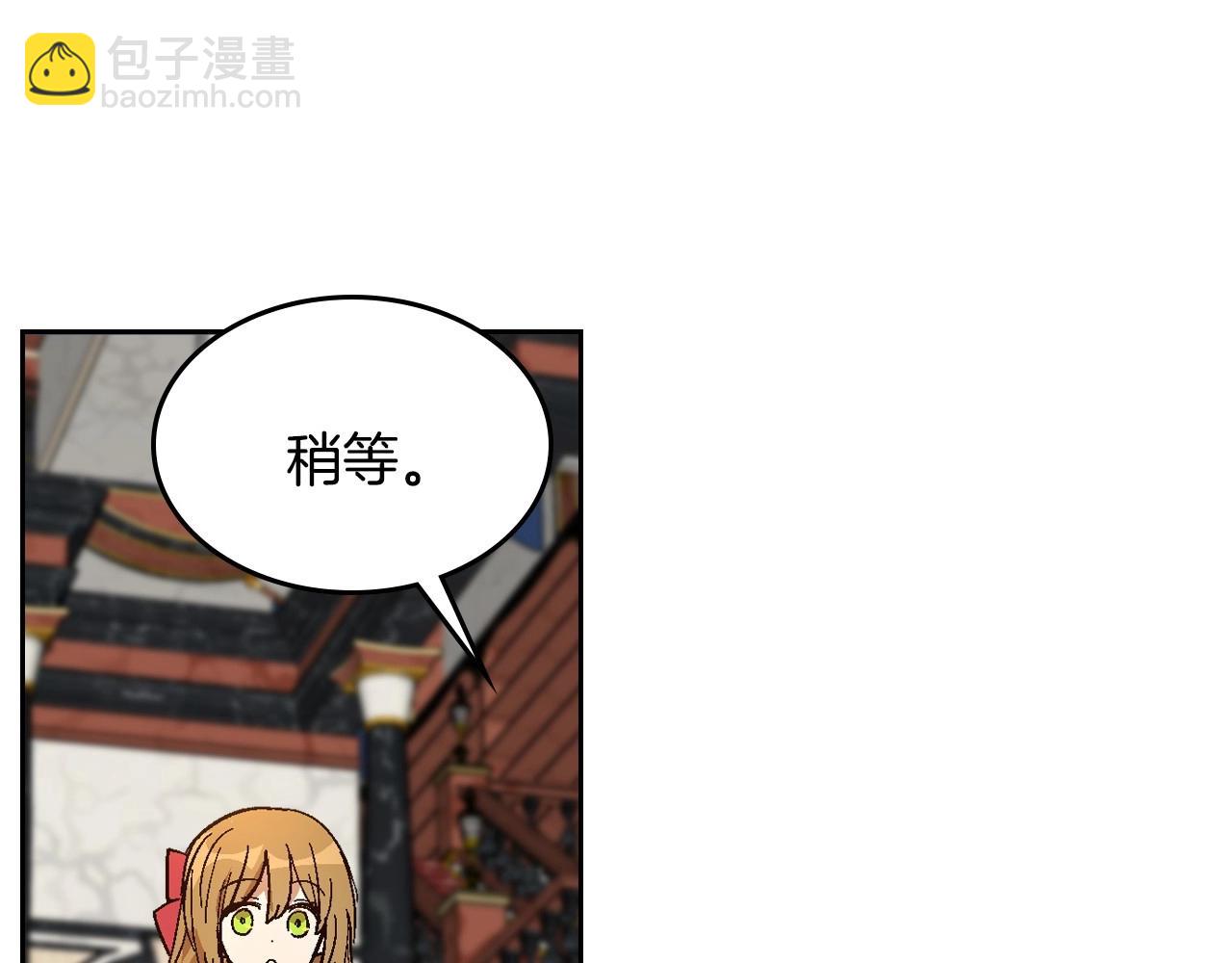 🍸公爵的契约未婚妻 第91话 你可真厉害啊 第27页