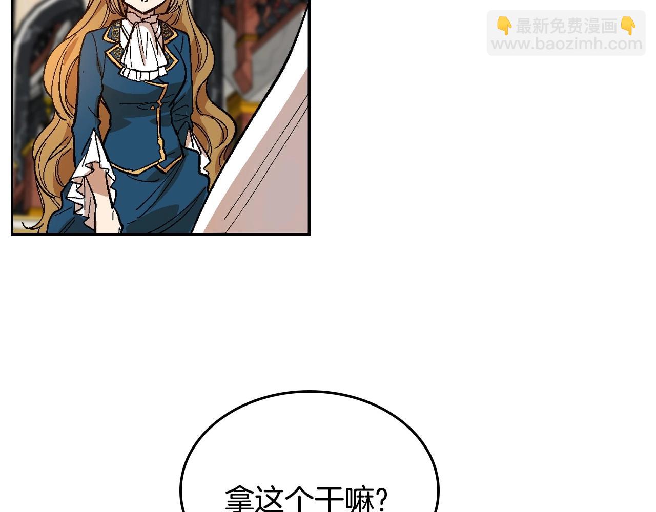 🍸公爵的契约未婚妻 第91话 你可真厉害啊 第28页