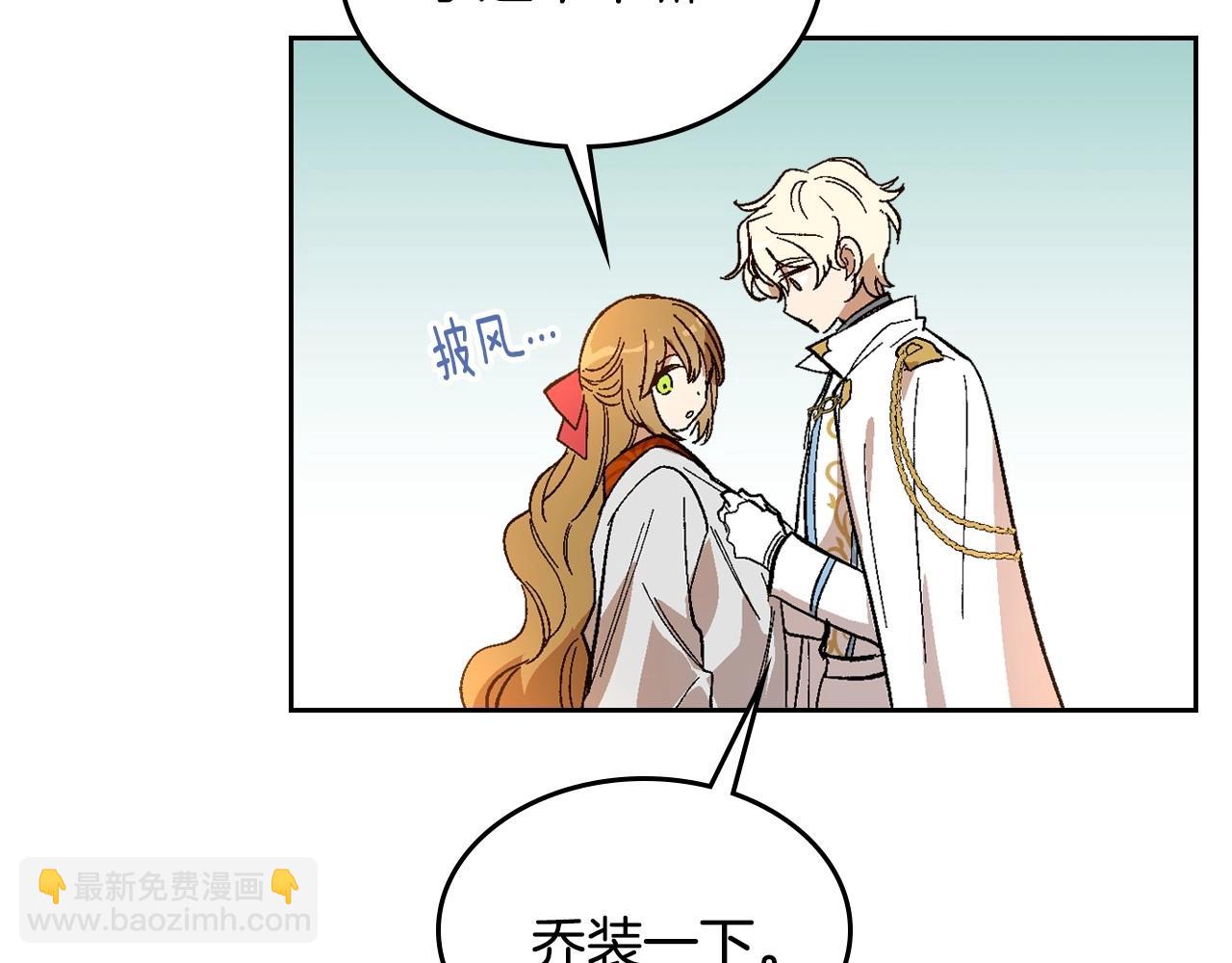 🍸公爵的契约未婚妻 第91话 你可真厉害啊 第29页