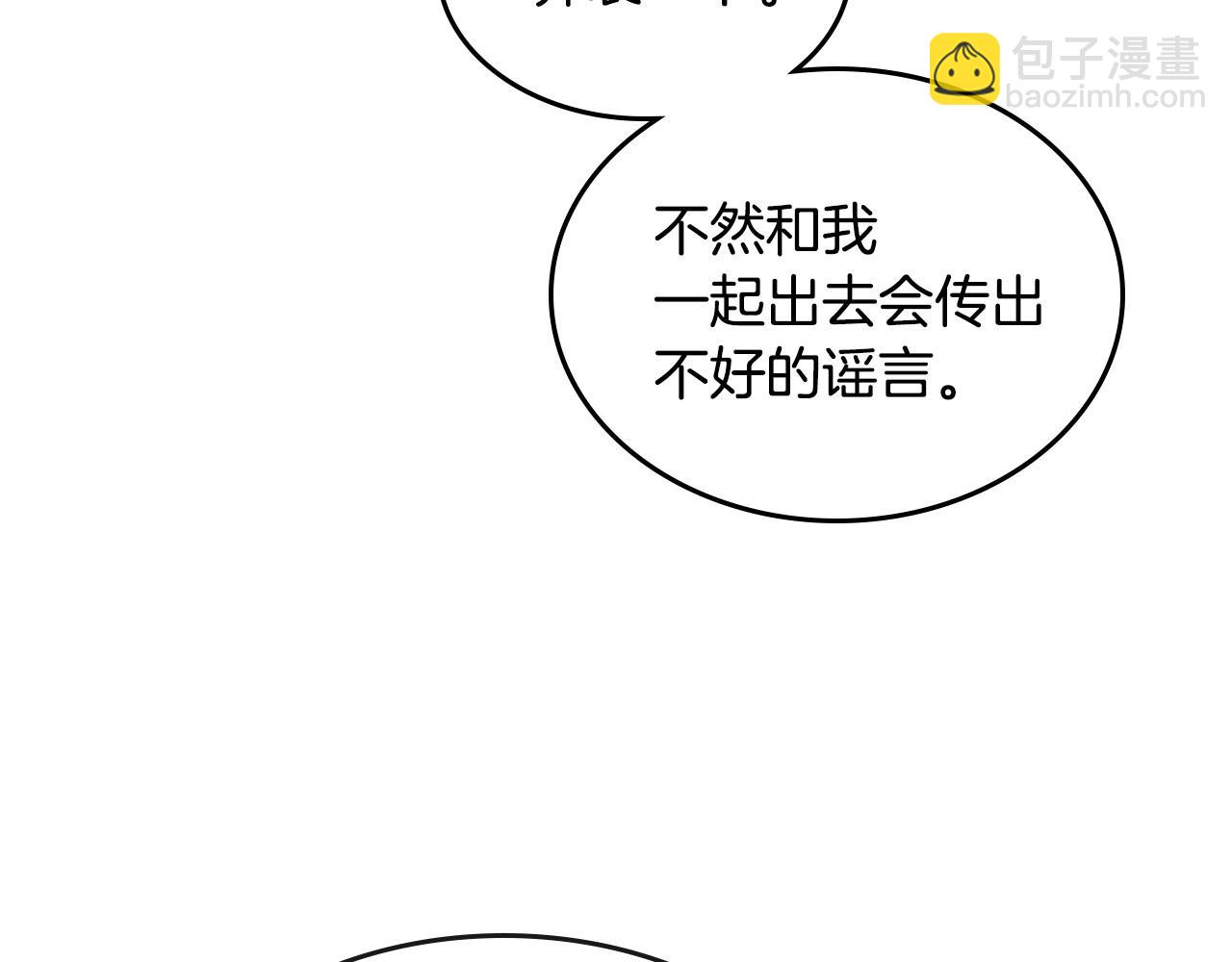 🍸公爵的契约未婚妻 第91话 你可真厉害啊 第30页