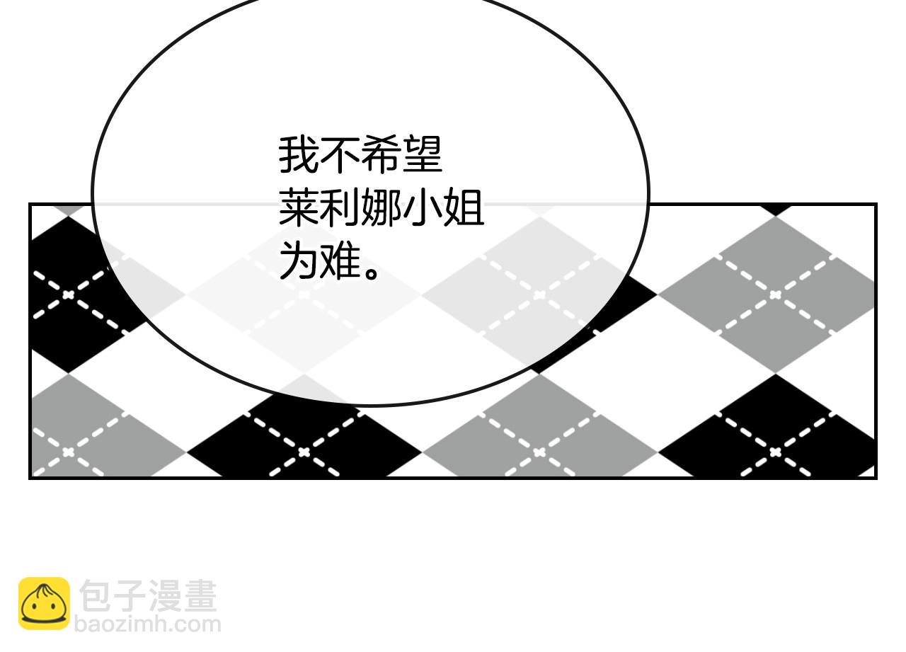 🍸公爵的契约未婚妻 第91话 你可真厉害啊 第31页