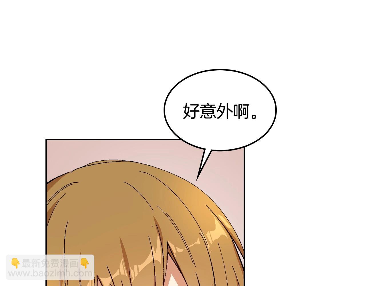 🍸公爵的契约未婚妻 第91话 你可真厉害啊 第32页