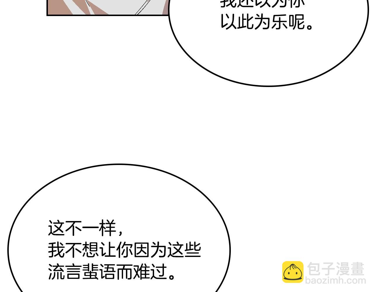 🍸公爵的契约未婚妻 第91话 你可真厉害啊 第34页