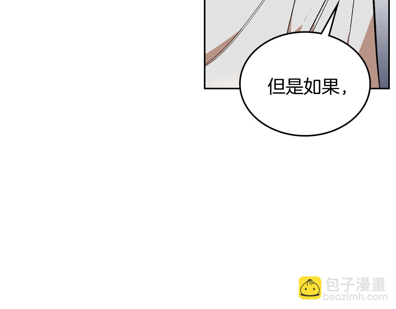 🍸公爵的契约未婚妻 第91话 你可真厉害啊 第37页