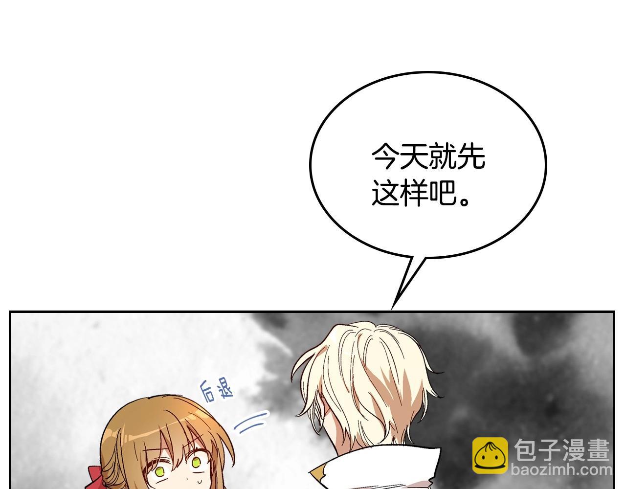 🍸公爵的契约未婚妻 第91话 你可真厉害啊 第42页