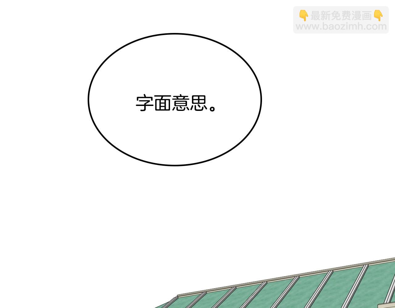 🍸公爵的契约未婚妻 第91话 你可真厉害啊 第46页