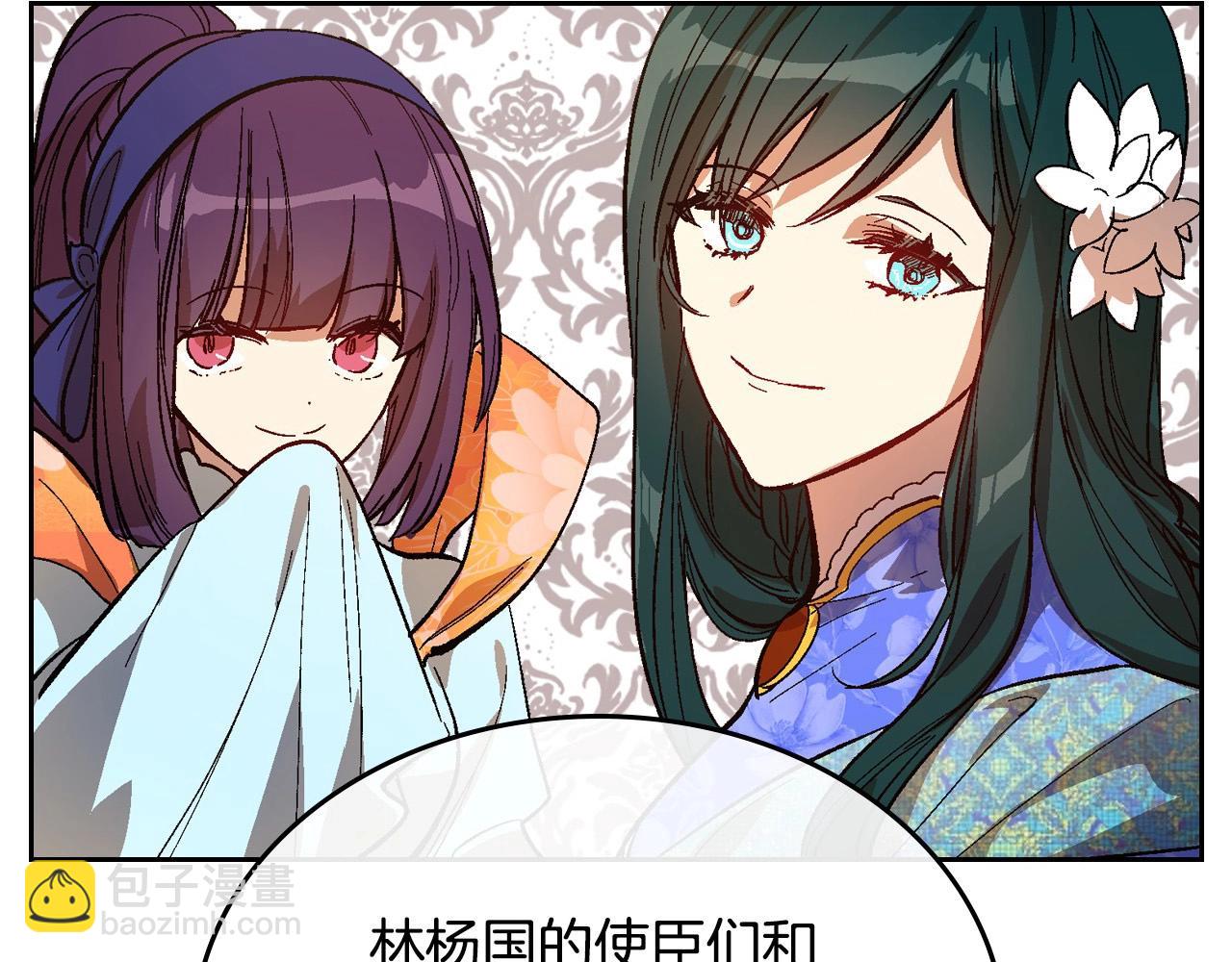 🍸公爵的契约未婚妻 第91话 你可真厉害啊 第8页
