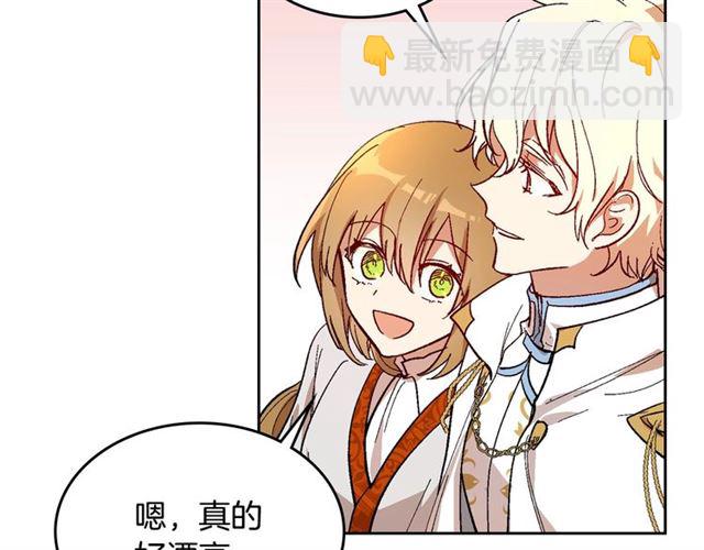 🍸公爵的契约未婚妻 第92话 告白 第10页